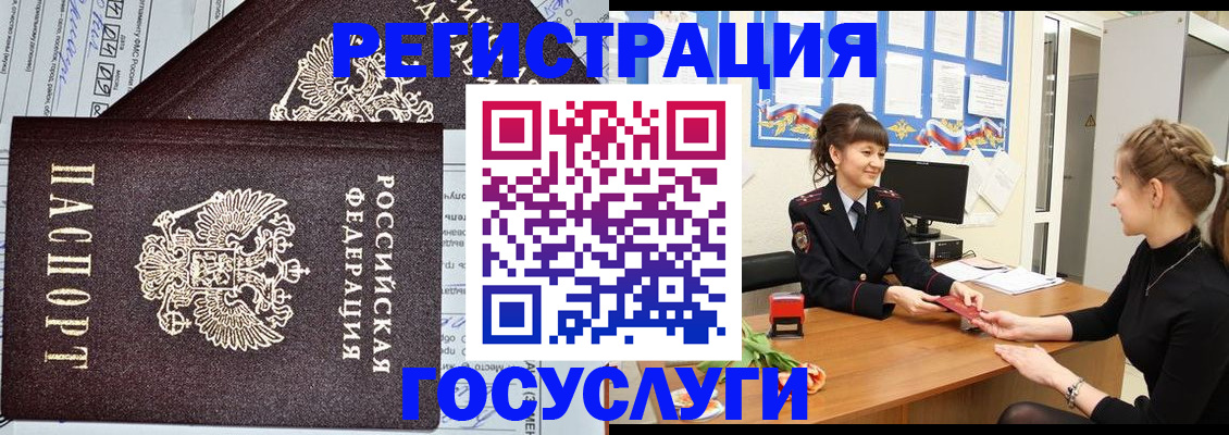 временная регистрация в Волгоградской области