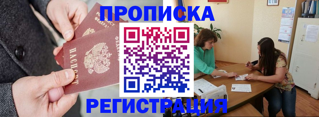 временная регистрация законно в Волгоградской области