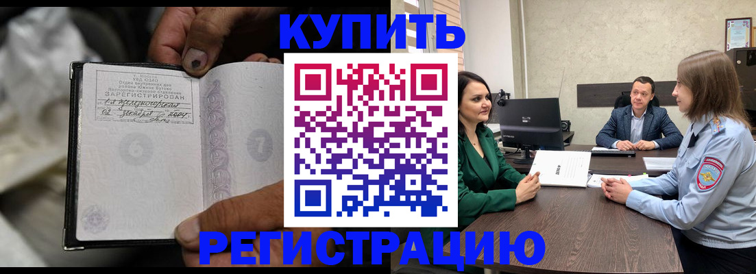 временная регистрация в квартире в Волгоградской области
