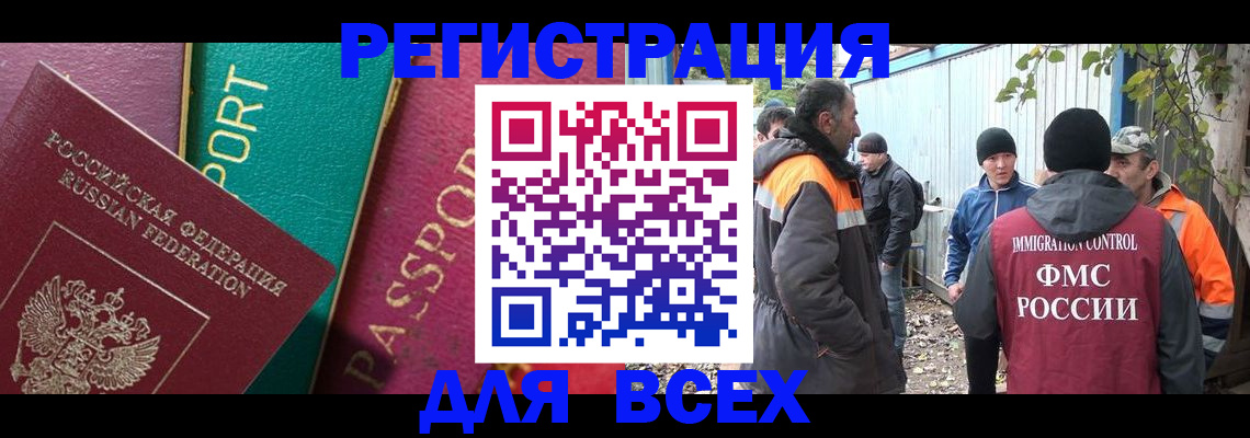 временная регистрация адрес в Волгоградской области